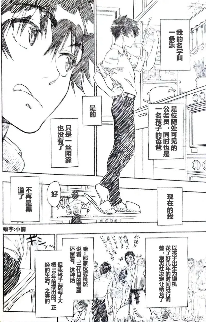 第13话 第5页