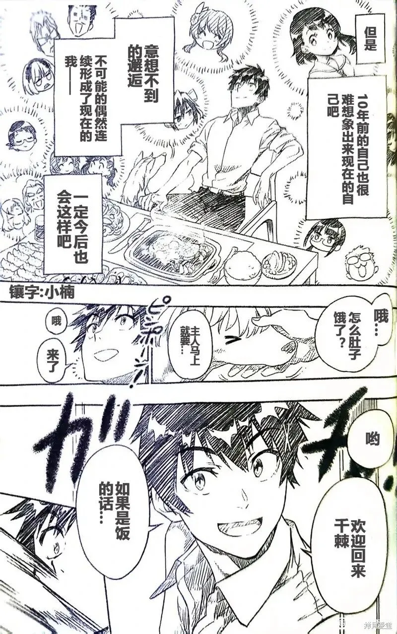 第14话 第3页