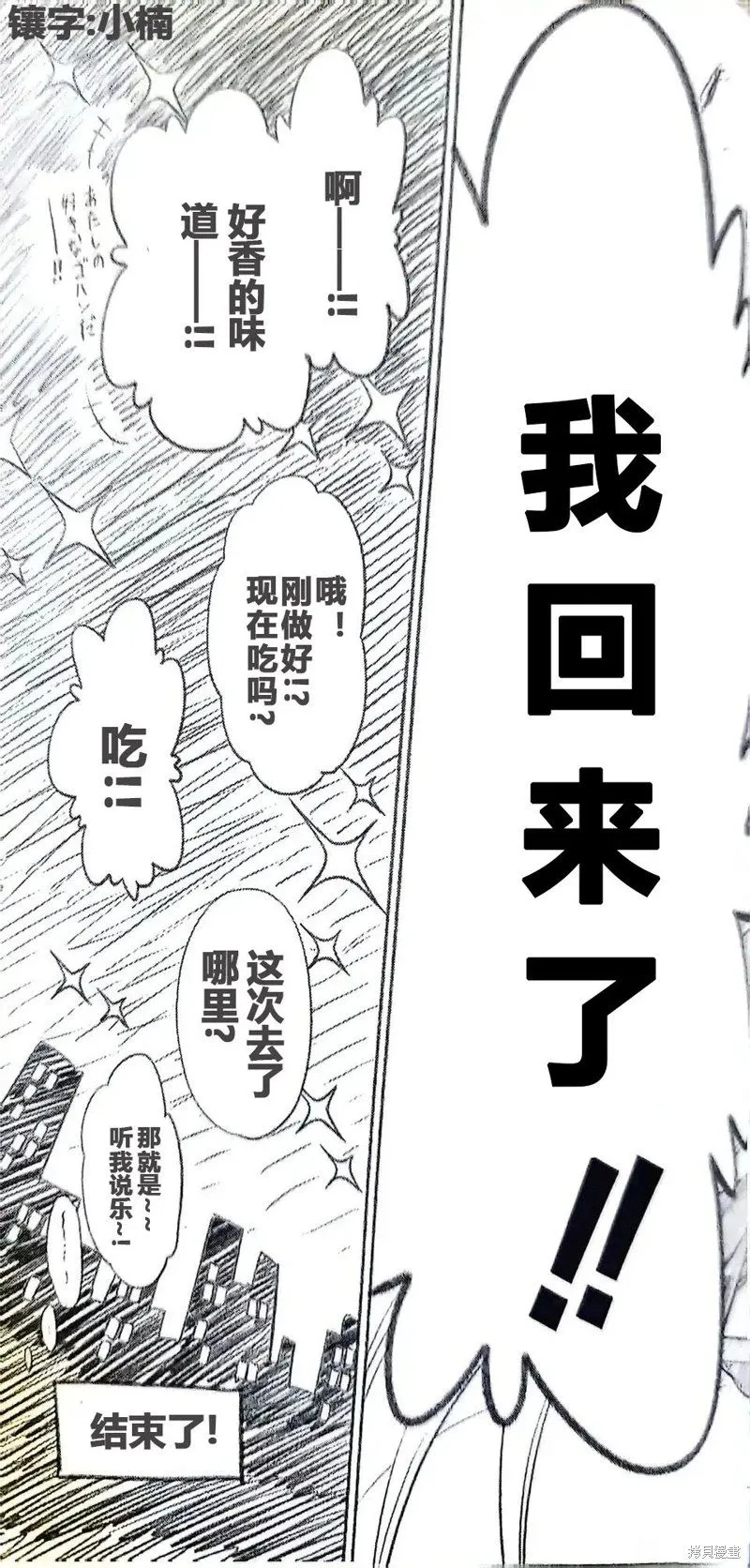第14话 第5页