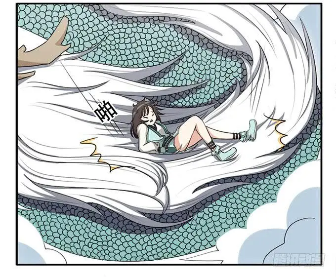 天上掉下个小师妹（下） 第40页