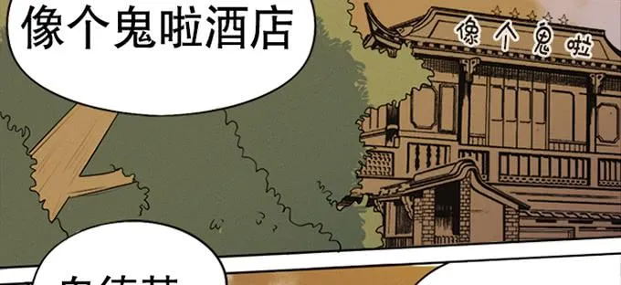 暗藏的凶险 第20页
