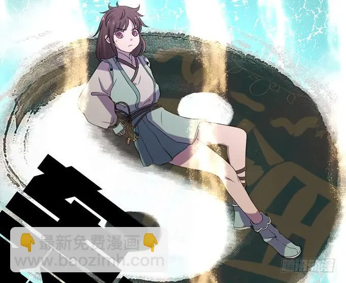 召唤天雷！ 第33页