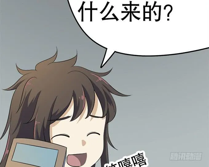 直播的萌芽 第91页