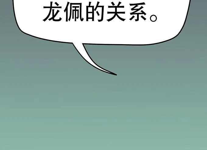 纯钧，请你穿好衣服！ 第56页