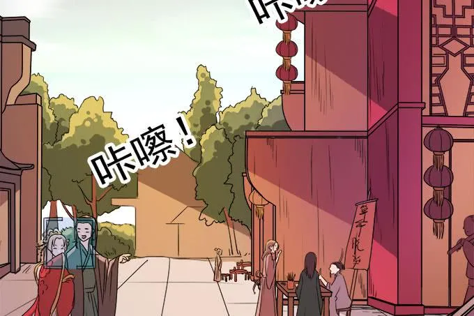燕阳城，齐宅 第56页