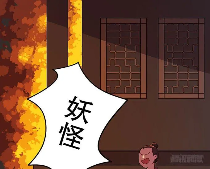 直播妖物来袭！ 第16页