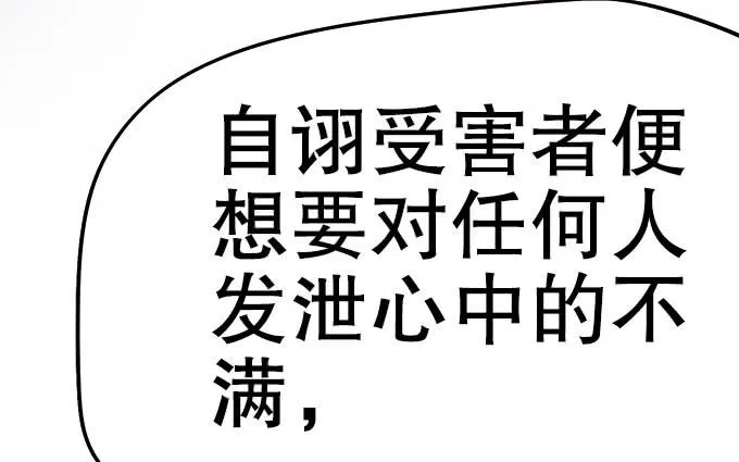 妖气的源头 第19页