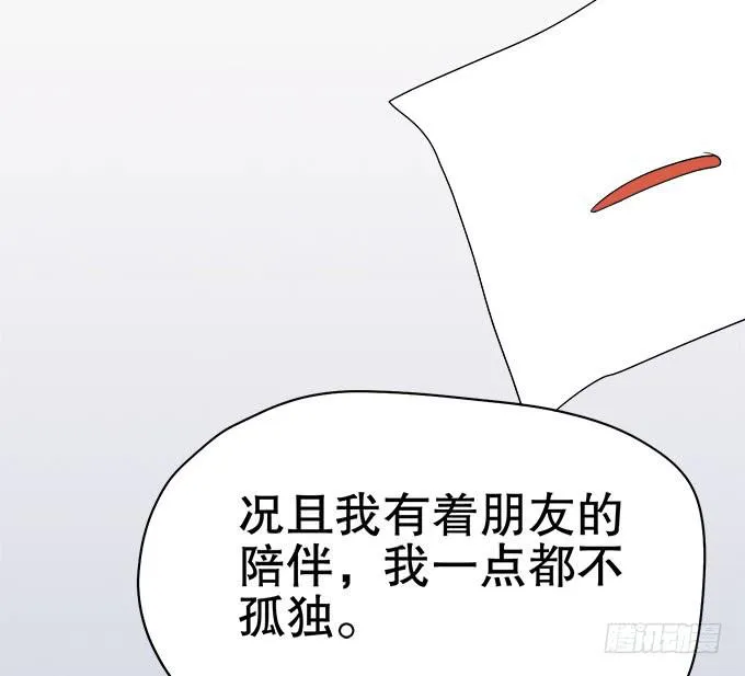 禽兽！放开我的纯钧 第60页
