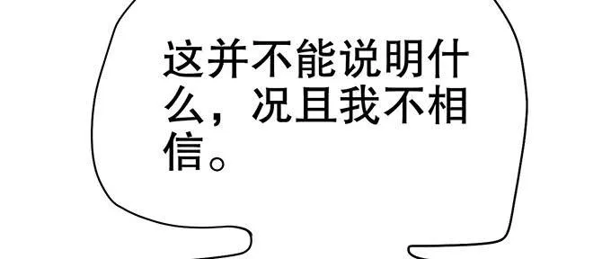 禽兽！放开我的纯钧 第84页