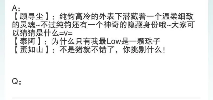 纯钧来到了现代！ 第93页