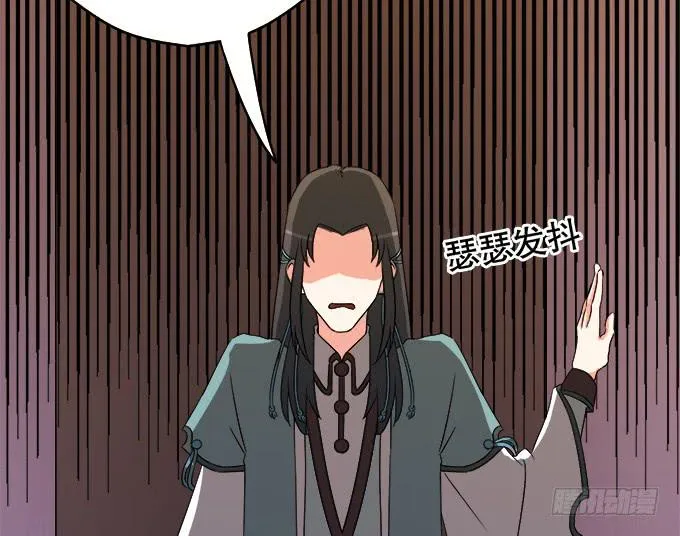 师尊，我想回青阳 第11页