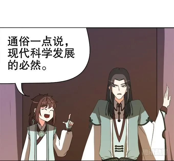 师尊，我想回青阳 第13页