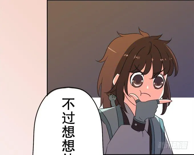 师尊，我想回青阳 第22页