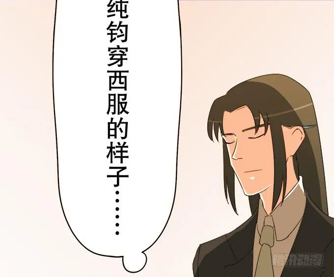 师尊，我想回青阳 第23页