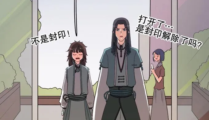 师尊，我想回青阳 第43页