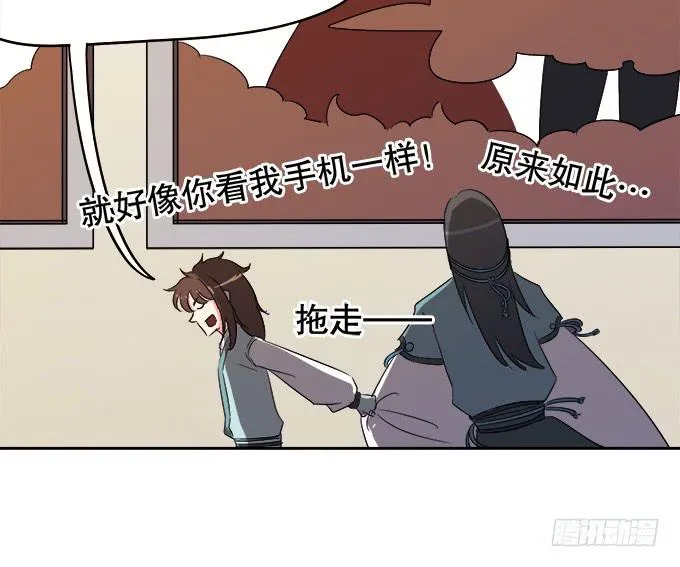 师尊，我想回青阳 第48页