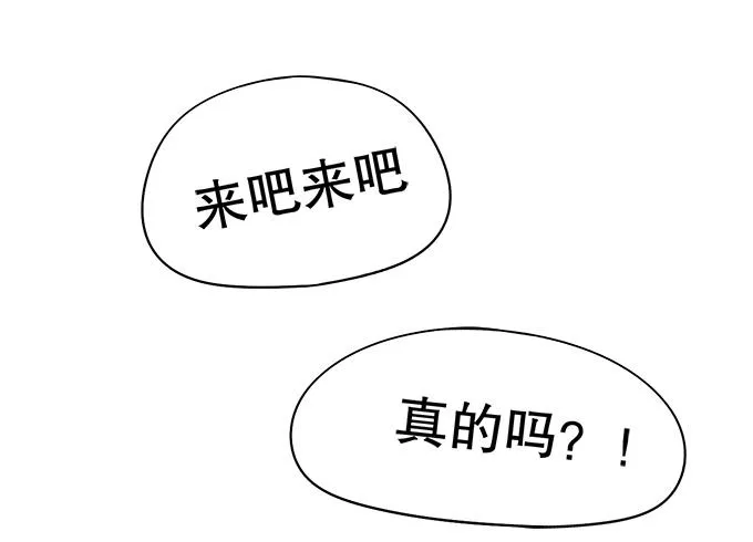 师尊，我想回青阳 第69页