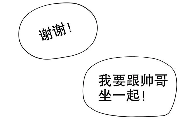 师尊，我想回青阳 第70页