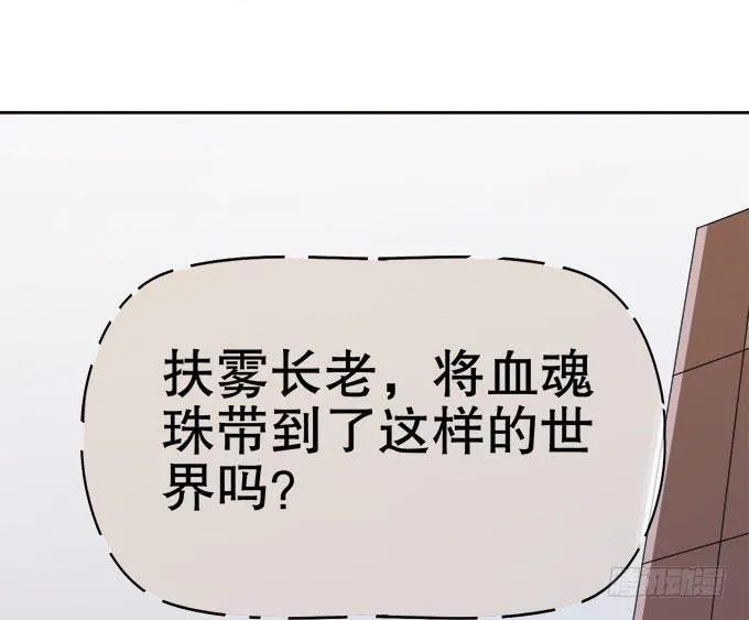 师尊，我想回青阳 第75页