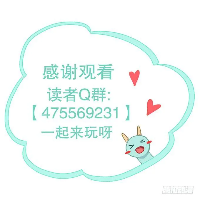师尊，我想回青阳 第78页