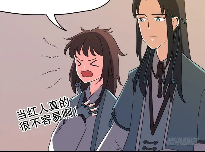 神秘人 第79页