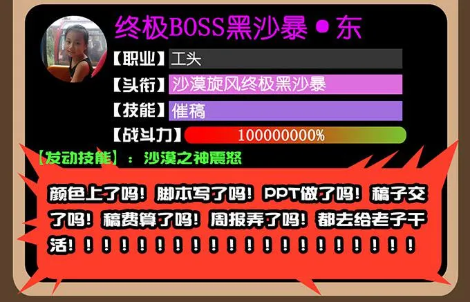 神秘人 第110页