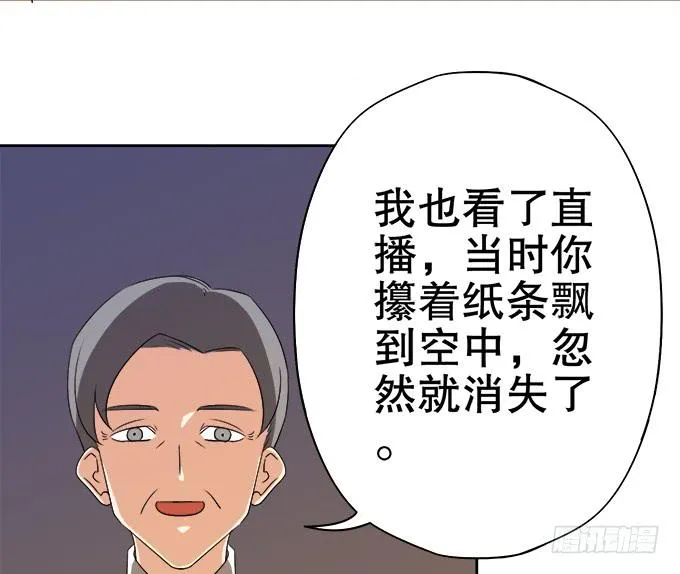 泰阿的身世 第29页