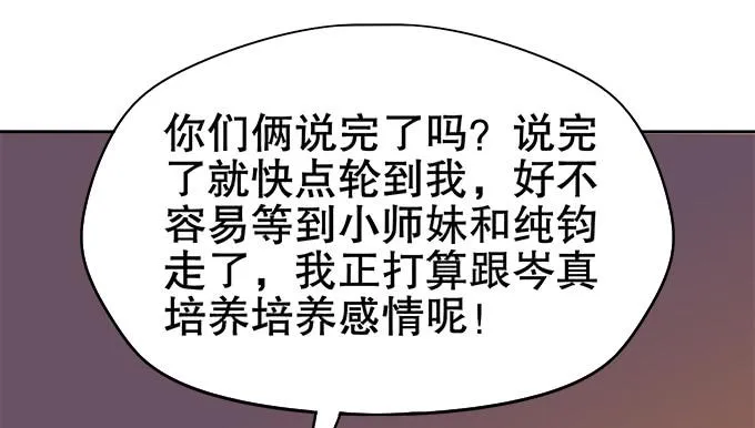番外：素陈专访 第12页