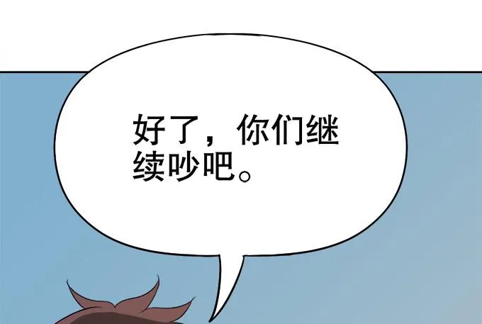 番外：素陈专访 第48页