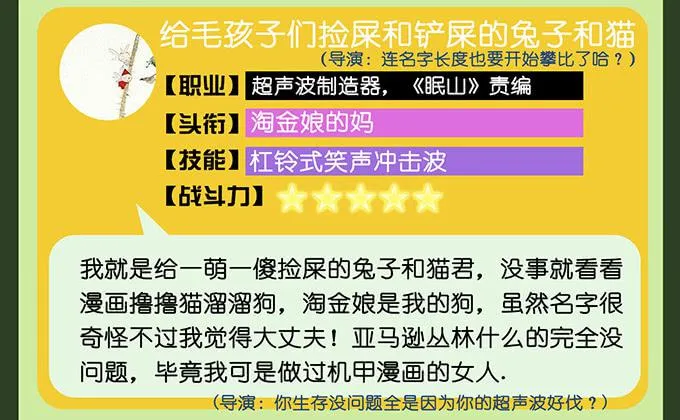 番外：素陈专访 第61页
