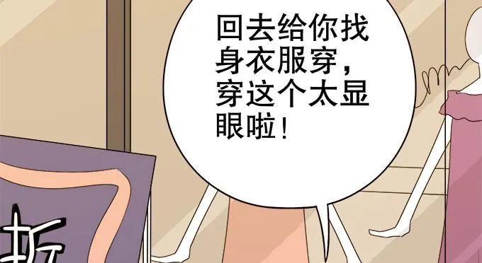 素陈也来到了现代？！ 第69页
