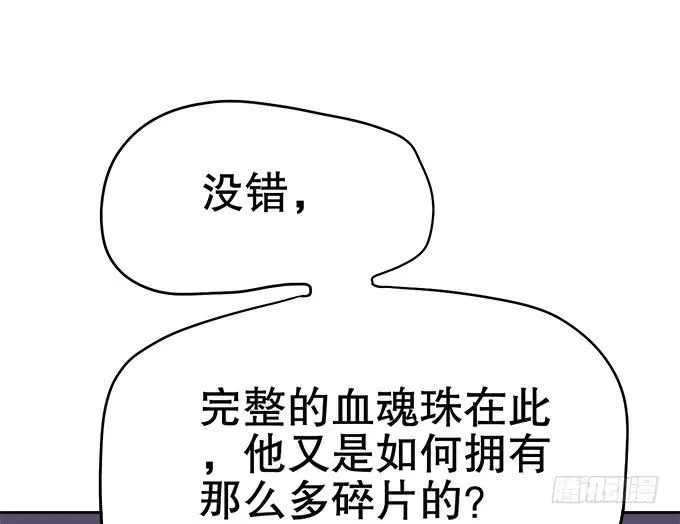 请脱下燕尾服，谢谢 第105页