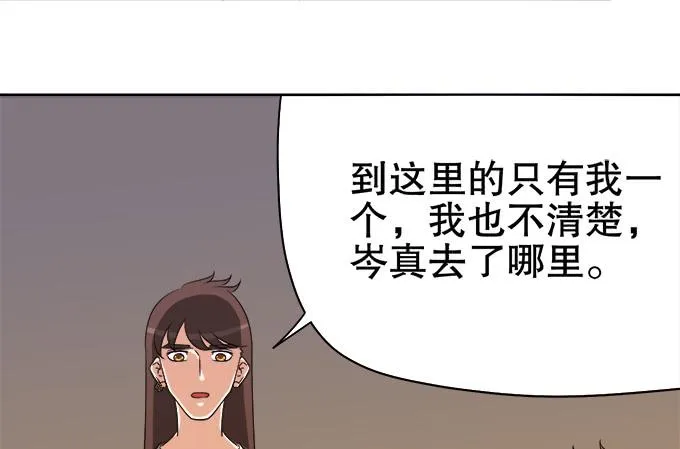 狐狸尾巴 第7页