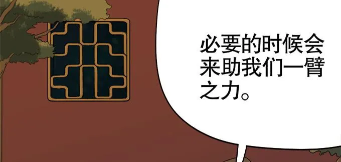 奸细 第36页