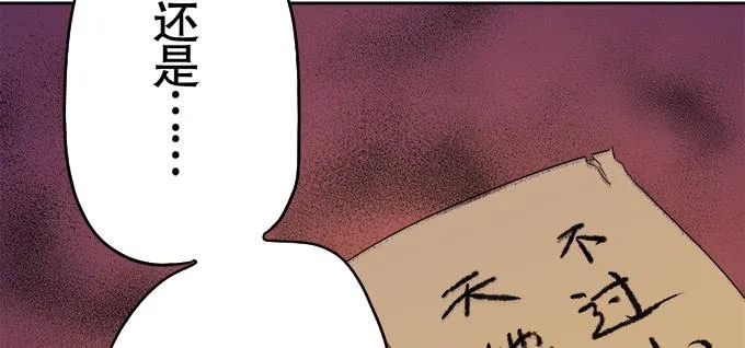 奸细 第53页