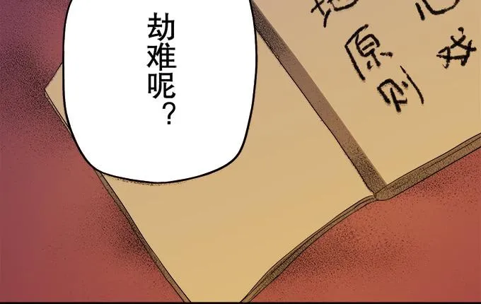 奸细 第54页