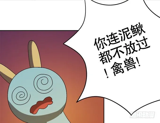 奸细 第88页