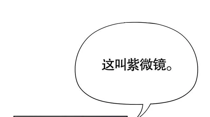 你们怎么也来了 第24页