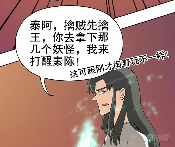 素陈被控制 第57页