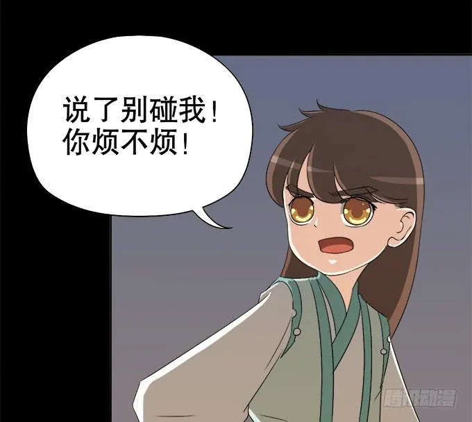岑真 第11页