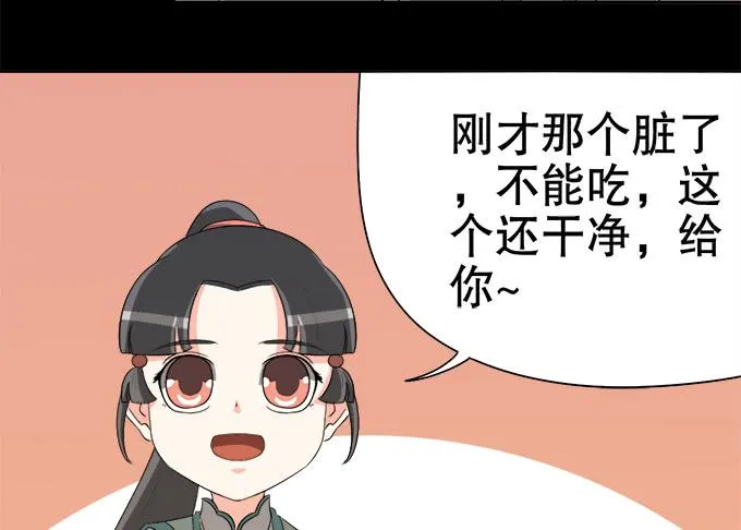 岑真 第12页