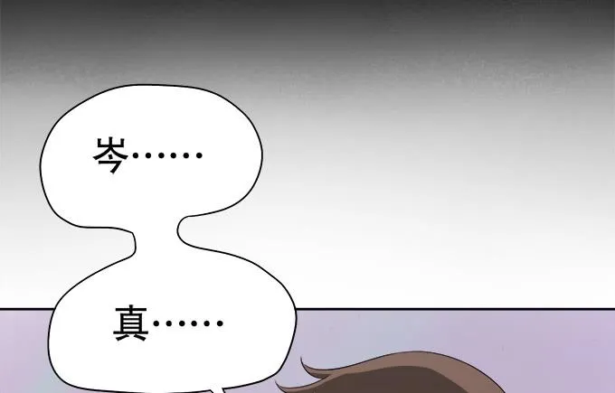 岑真 第15页
