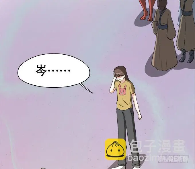 岑真 第17页
