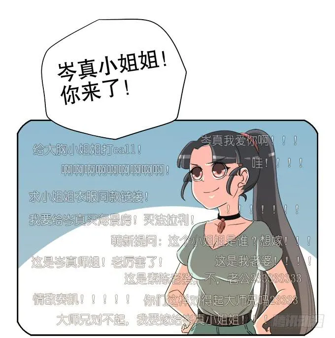岑真 第25页