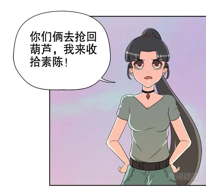 岑真 第28页