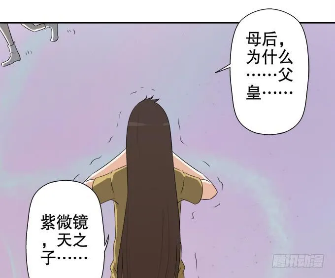 岑真 第29页