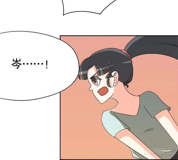 岑真 第53页