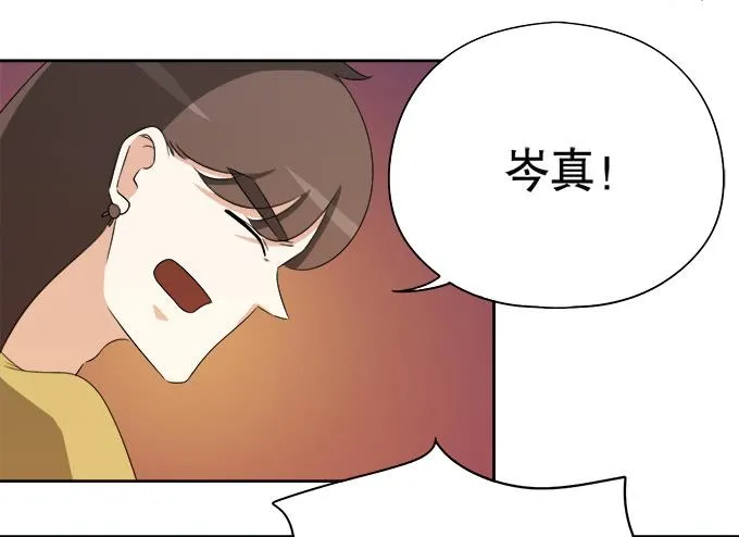 岑真 第54页