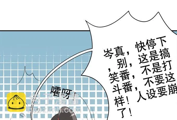 岑真 第56页
