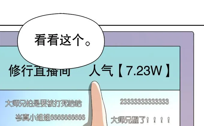 岑真 第67页